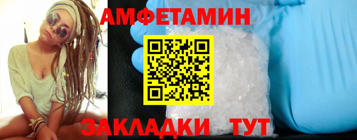 Елизово  Амфетамин 98%  Вход с VPN 