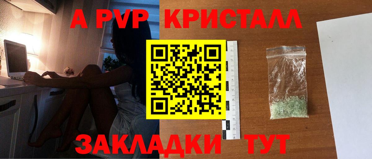 Alpha-PVP СК  Альфа ПВП мука  Вход с VPN  Елизово 