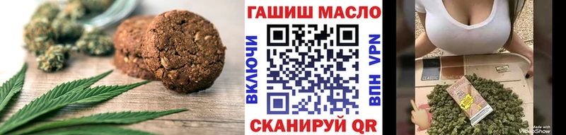 Еда ТГК конопля Елизово