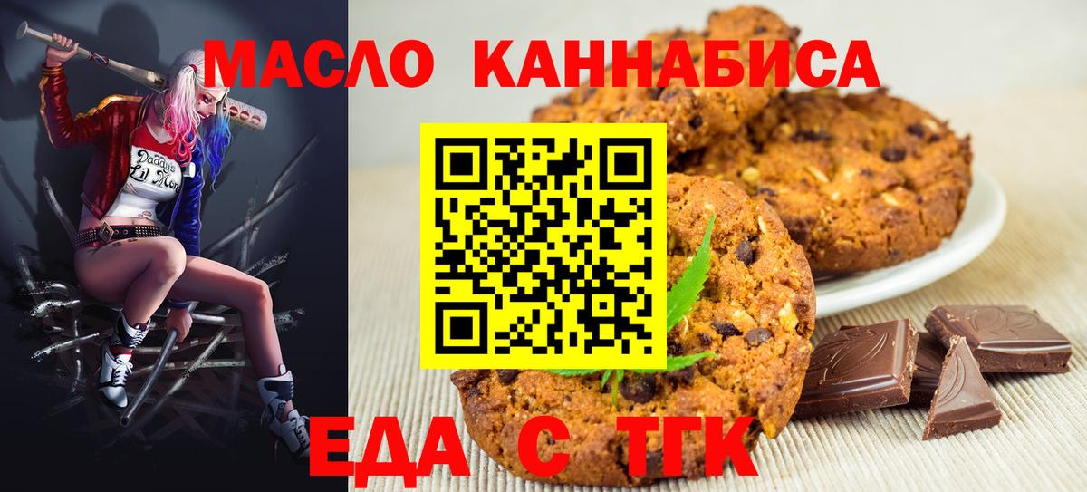 Елизово  Еда ТГК марихуана  Вход с VPN 