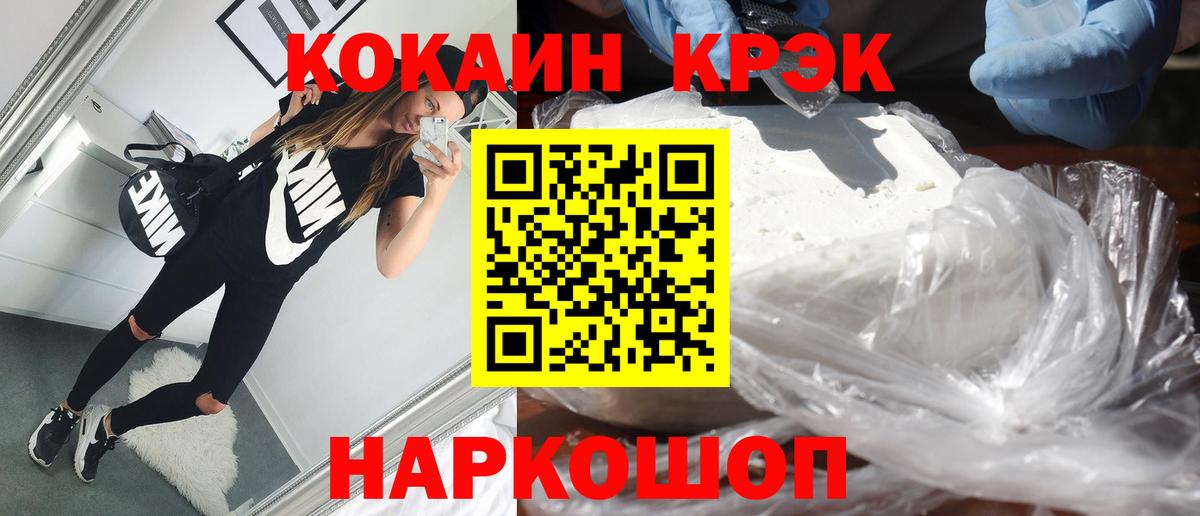 Кокаин 98% Елизово