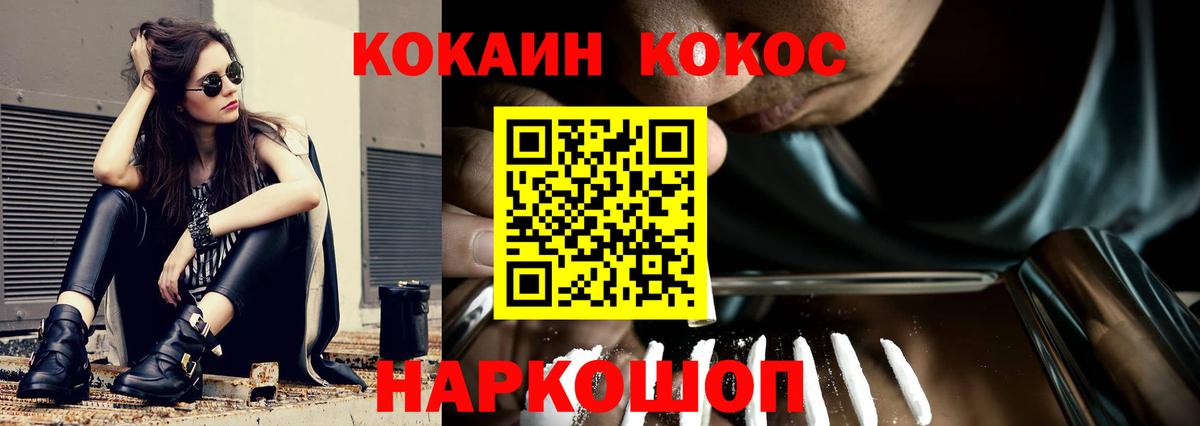 Елизово  КОКАИН 97%  Вход с VPN  КОКАИН Боливия 