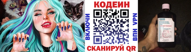 Кодеин Purple Drank  KRAKEN рабочий сайт  Елизово  что такое наркотик 