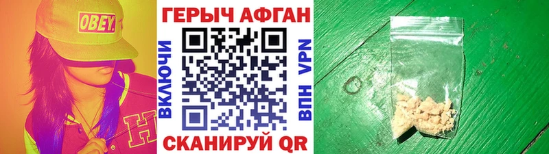 ГЕРОИН Heroin  закладки  Елизово 