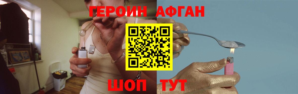 Елизово  Героин хмурый  Вход с VPN 