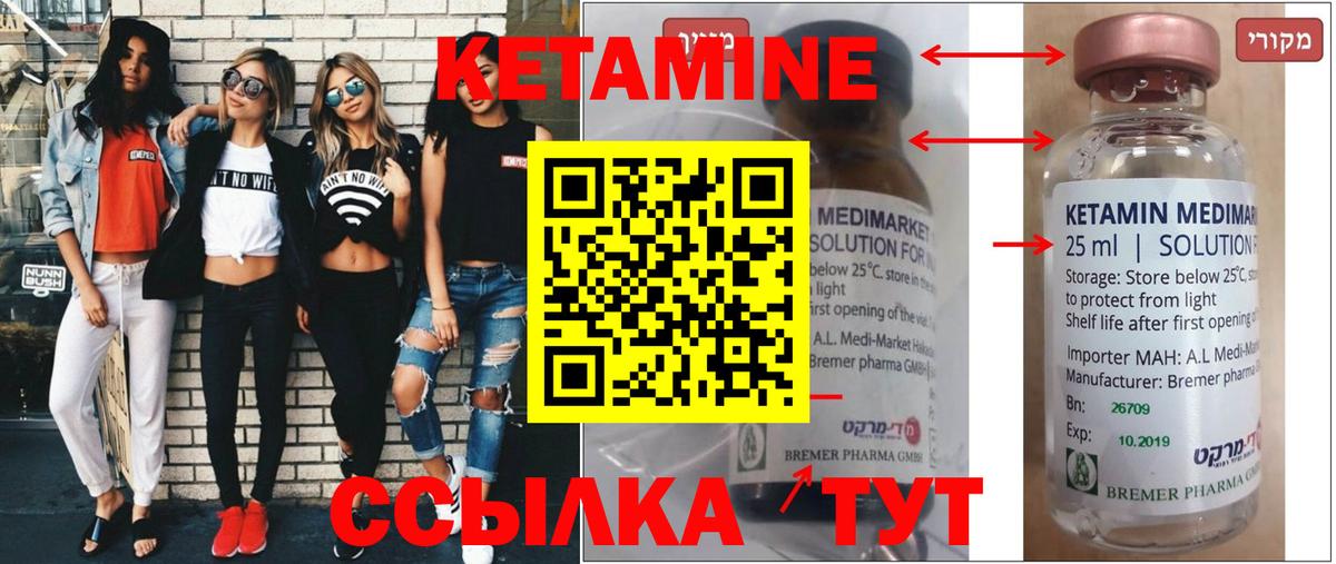 Кетамин VHQ  Вход с VPN  КЕТАМИН ketamine  Елизово 