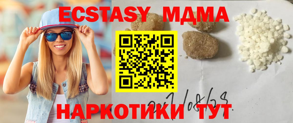 МДМА  MDMA Molly  Елизово  Вход с VPN  МДМА кристаллы 