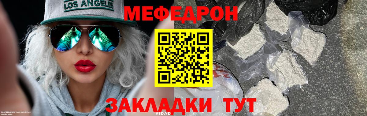наркошоп  МЕФ  Вход с VPN  Елизово  МЕФ mephedrone  Меф мяу мяу 