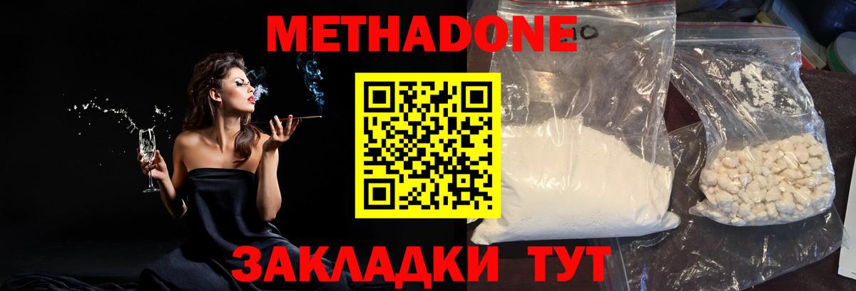 Метадон мёд Елизово