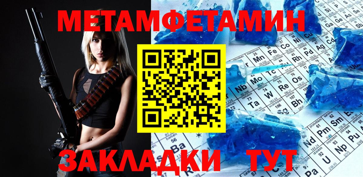 Первитин кристалл  Метамфетамин  Елизово  Вход с VPN 