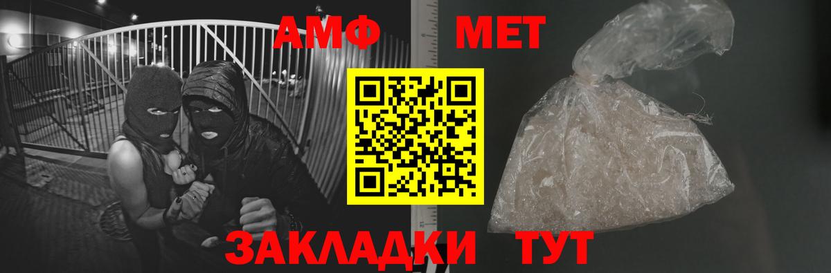 МЕТАМФЕТАМИН Декстрометамфетамин 99.9% Елизово
