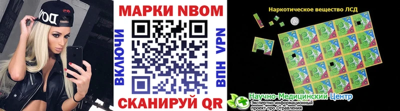 Марки NBOMe 1,5мг  где купить наркоту  Елизово 
