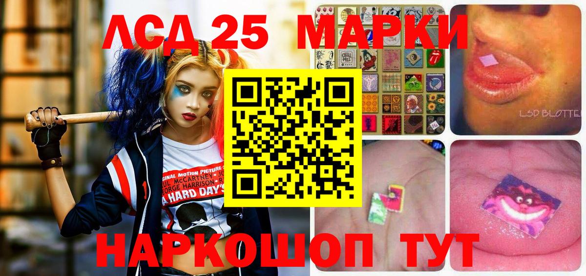 Елизово  Марки NBOMe 1,5мг  Марки 25I-NBOMe  Вход с VPN 