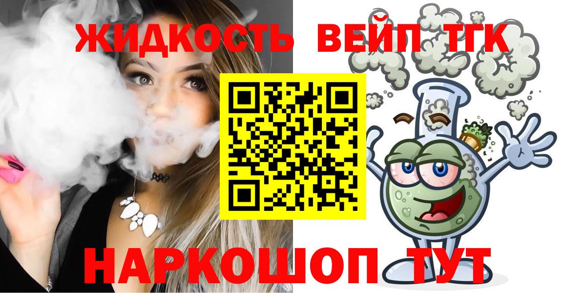 ТГК концентрат  Вход с VPN  Елизово 