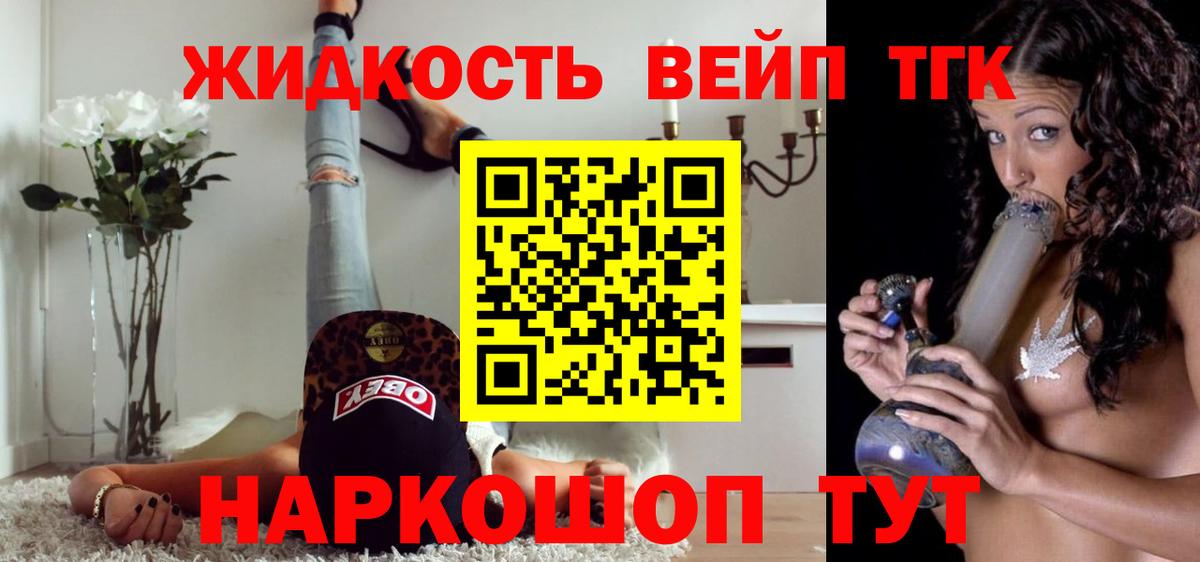 Дистиллят ТГК THC oil Елизово