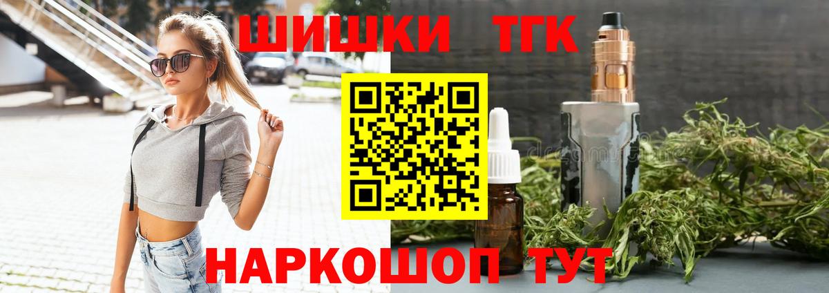 Шишки марихуана планчик  Вход с VPN  Конопля MAZAR  Елизово 
